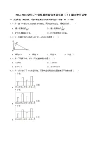 2024-2025学年辽宁省抚顺市新宾县四年级（下）期末数学试卷