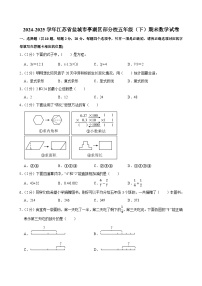 2024-2025学年江苏省盐城市亭湖区部分校五年级（下）期末数学试卷