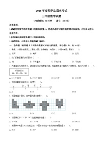 精品解析：2024-2025学年重庆市秀山土家族苗族自治县人教版三年级下册末考试数学试卷（原卷版+解析版）