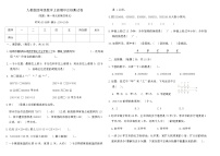 人教版四年级数学上册期中达标测试卷（含答案）