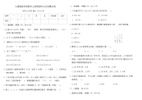 小学数学人教版（2024）四年级上册三位数乘两位数课后复习题