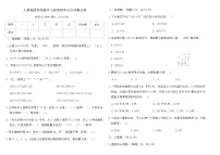 小学数学人教版（2024）四年级上册三位数乘两位数课后复习题
