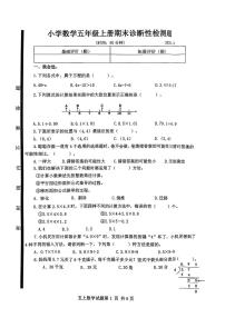 山东省临沂市莒南县2024-2025学年五年级上学期期末数学试题及答案