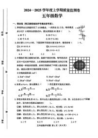 山东省临沂市费县2024-2025学年五年级上学期期末考试数学试题及答案