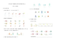 北师大版一年级数学上册专项归类复习卷(三)（含答案）