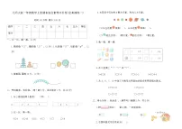 北师大版一年级数学上册期末综合素养评价卷(全真演练一)（含答案）