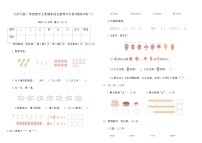 北师大版一年级数学上册期末综合素养评价卷(模拟冲刺一)（含答案）