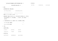 北师大版三年级数学上册专项归类复习卷(一)（含答案）