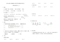北师大版三年级数学上册专项归类复习卷(五)（含答案）