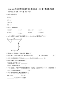 2024-2025学年江苏省盐城市东台市五年级（上）期中模拟数学试卷