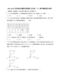 2024-2025学年湖北省襄阳市樊城区五年级（上）期中模拟数学试卷