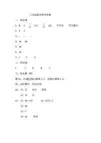 湖北省襄阳市枣阳市2024-2025学年三年级下学期期末学业质量检测数学试题