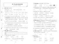 2025年秋季六年级上册数学人教版综合素养评价卷_单元+期中+期末+答案（pdf版）
