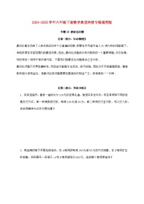 【小升初】专题15 最优化问题2024~2025年六年级下学期数学经典题型专项练习【附答案】