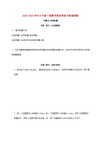 【小升初】专题22 浓度问题2024~2025年六年级下学期数学经典题型专项练习【附答案】