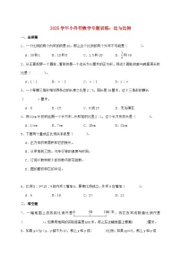 2025年（小升初）六年级下学期数学专项练习—比与比例【附答案】