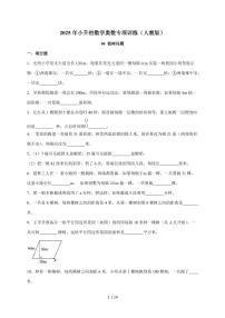 【小升初】04植树问题2025年数学专项训练（人教版）含答案