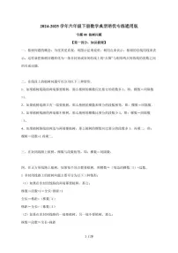 【小升初】专题08 植树问题2024-2025年六年级下册数学经典题型专项练习（含解析）