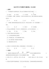 2025年（小升初）六年级下册数学专项练习：比与比例（含解析）