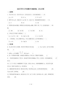 2025年（小升初）六年级下册数学专项练习：式与方程（含解析）