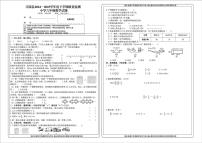 湖北省荆州市江陵县2024-2025学年六年级下学期期末质量监测数学试题