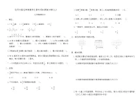 北师大版五年级数学上册专项归类复习卷(三)（含答案）