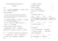 北师大版五年级数学上册专项归类复习卷(二)（含答案）