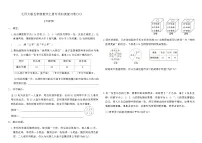 北师大版五年级数学上册专项归类复习卷(六)（含答案）