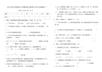 北师大版五年级数学上册期末综合素养评价卷(全真演练一)（含答案）