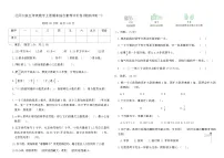 北师大版五年级数学上册期末综合素养评价卷(模拟冲刺一)（含答案）