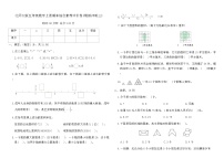 北师大版五年级数学上册期末综合素养评价卷(模拟冲刺三)（含答案）