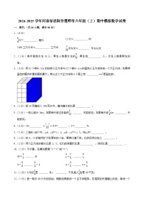 2024-2025学年河南省洛阳市偃师市六年级（上）期中模拟数学试卷