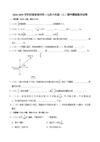 2024-2025学年河南省郑州市二七区六年级（上）期中模拟数学试卷