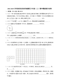 2024-2025学年陕西省西安市高陵区六年级（上）期中模拟数学试卷