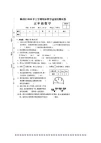2024～2025学年湖南省益阳市赫山区五年级下期末数学试卷(含答案)