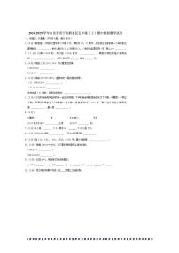 2024～2025学年山东省济宁市泗水县五年级(上)期中模拟数学试卷(含答案)