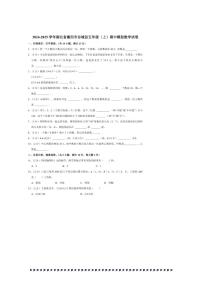 2024～2025学年湖北省襄阳市谷城县五年级(上)期中模拟数学试卷(含答案)