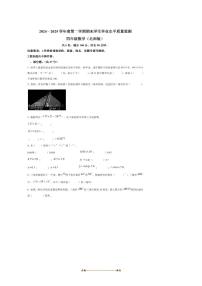2024～2025学年陕西省西安市经开区北师大版四年级下册期末测试数学试卷(含答案)
