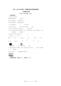 2024～2025学年陕西省西安市灞桥区北师大版三年级下册期末考试数学试卷(含答案)