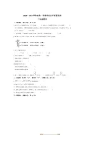 2024～2025学年陕西省西安市未央区北师大版三年级下册期末考试数学试卷(含答案)