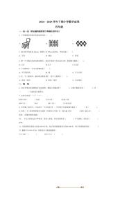 2024～2025学年河南省鹤壁市浚县北师大版四年级下册期末考试数学试卷(含答案)
