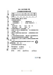 2024～2025学年江西省南昌市高新区三年级上期末数学试卷(含答案)