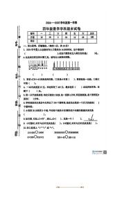 2024～2025学年江西省南昌市高新区四年级上期末数学试卷(含答案)