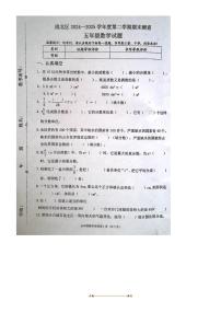 2024～2025学年吉林省白城市洮北区五年级下期末数学试卷(含答案)