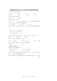 2024～2025学年安徽省阜阳市学校五年级上册期中测试数学试卷