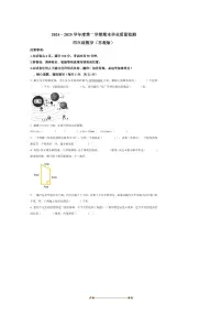 2024～2025学年安徽省合肥市庐江县苏教版四年级下册期末考试数学试卷(含答案)
