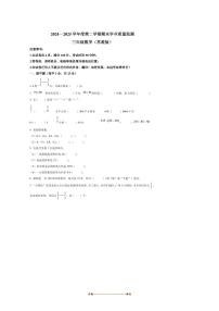 2024～2025学年安徽省合肥市庐江县苏教版三年级下册期末考试数学试卷(含答案)