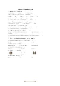 2024～2025学年安徽省合肥市肥东县苏教版四年级下册期末月考数学试卷(含答案)