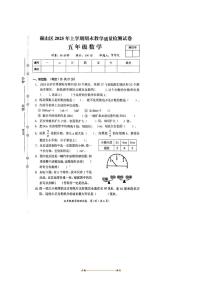 2024～2025学年湖南省益阳市赫山区五年级下期末数学试卷(含答案)