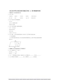 2024～2025学年山西省吕梁市交城县五年级(上)期中模拟数学试卷(含答案)